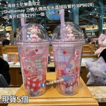 (出清) 上海迪士尼樂園限定 Shelliemay 立體人偶造型水晶球吸管杯 (BP0028)